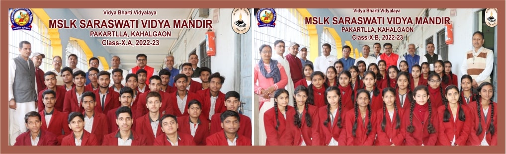 saraswati-vidya-mandir-kahalgaon-students-class-x